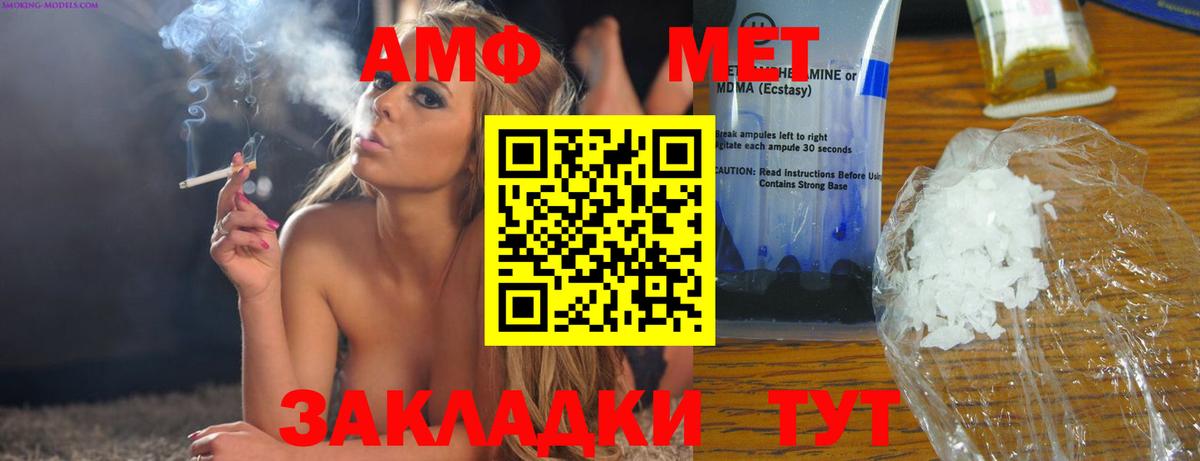 Amphetamine Premium Еманжелинск