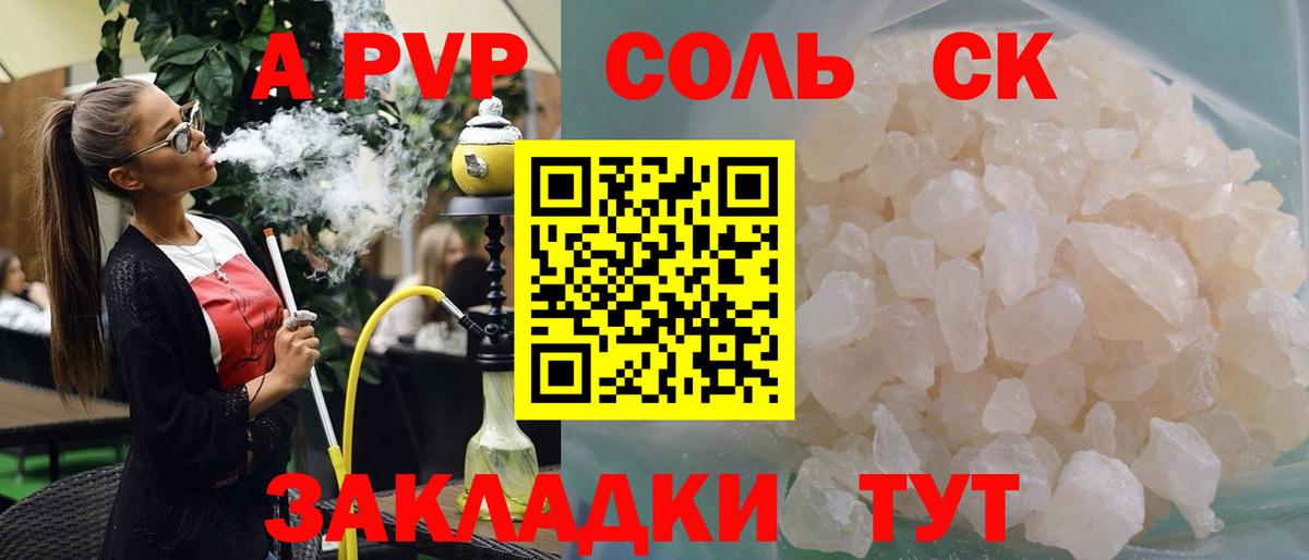 Альфа ПВП СК КРИС Еманжелинск