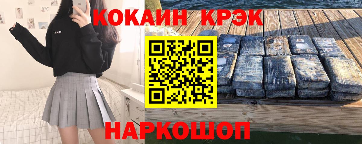 COCAIN 97%  Cocaine  Еманжелинск  Вход с VPN  COCAIN Fish Scale 