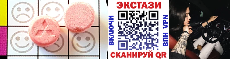 Экстази 250 мг  закладка  Еманжелинск 