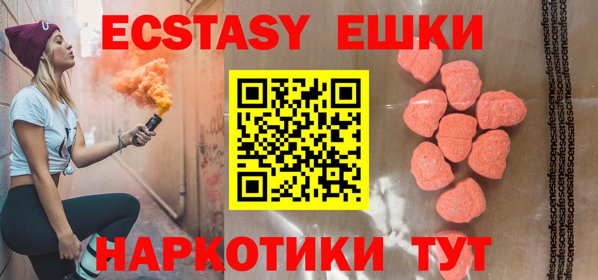 Ecstasy TESLA Еманжелинск