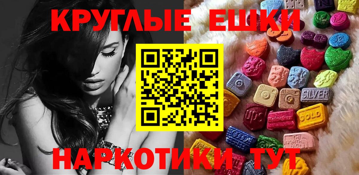 Экстази ешки  ЭКСТАЗИ  hydra ссылки  Вход с VPN  Еманжелинск 