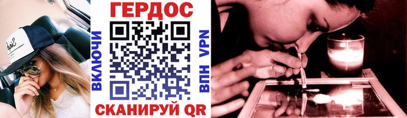 ГЕРОИН Heroin  Еманжелинск 