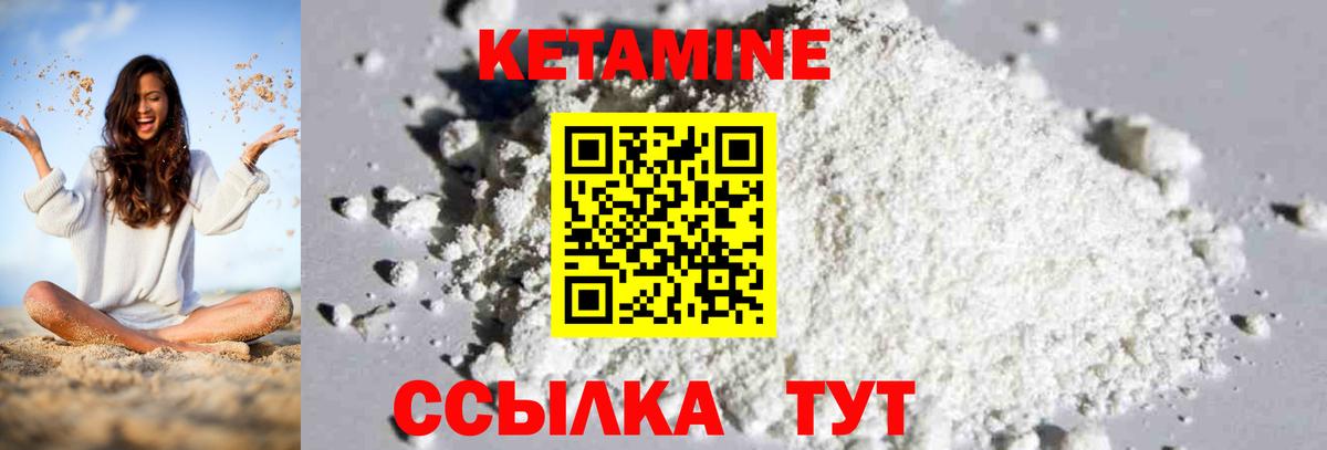 КЕТАМИН VHQ  Вход с VPN  Еманжелинск  КЕТАМИН VHQ 