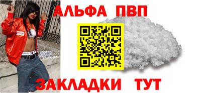 ALPHA PVP Можга