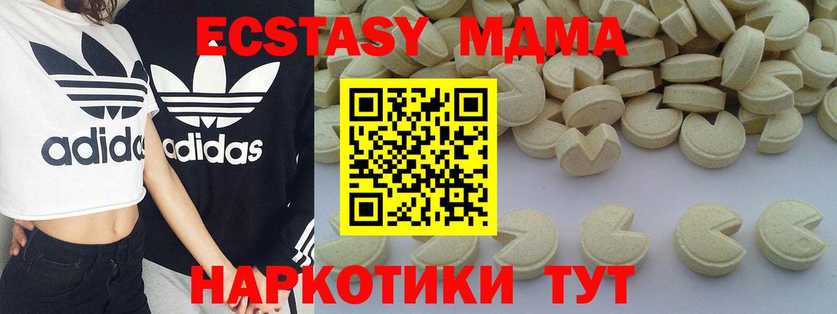 МДМА VHQ Еманжелинск