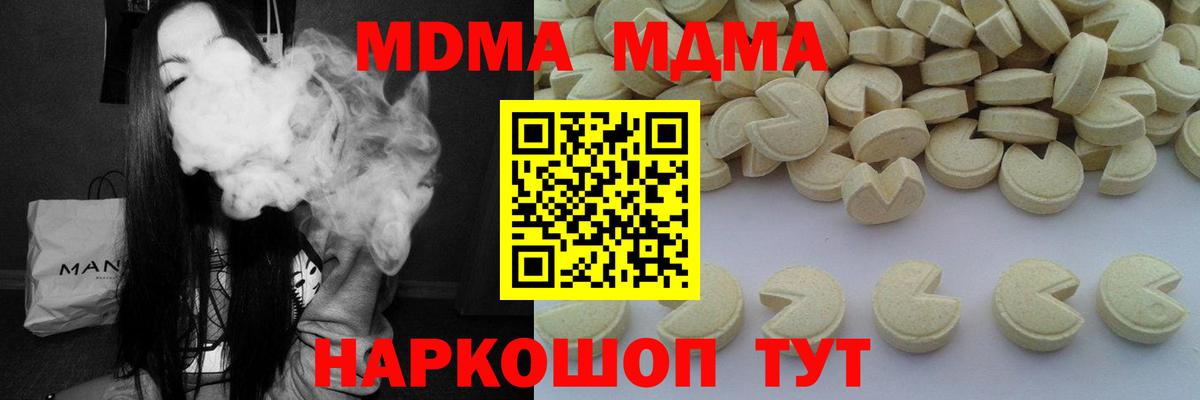 MDMA Molly  МДМА  Вход с VPN  Еманжелинск  МДМА молли 