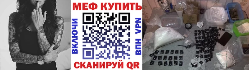 МЯУ-МЯУ mephedrone  Еманжелинск 