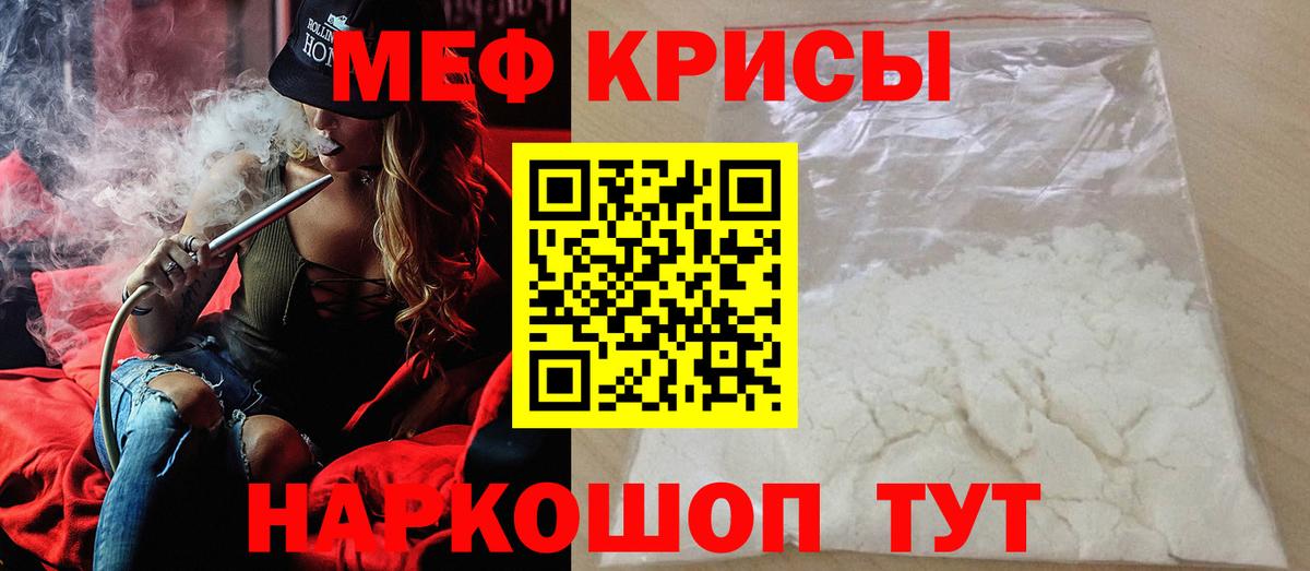 МЕГА   МЕФ 4 MMC  Еманжелинск  МЯУ-МЯУ  Вход с VPN  Мефедрон  МЕФ 4 MMC 