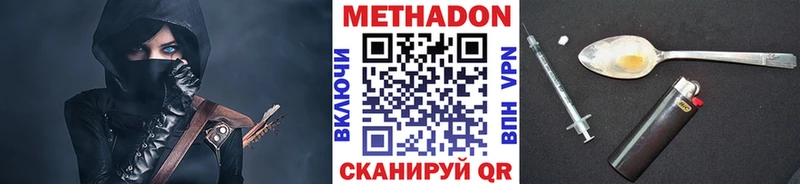 Метадон VHQ Еманжелинск