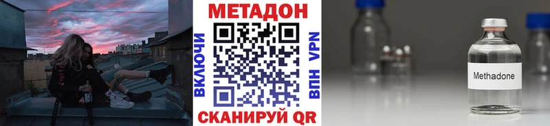 где можно купить наркотик  Еманжелинск  Метадон кристалл 