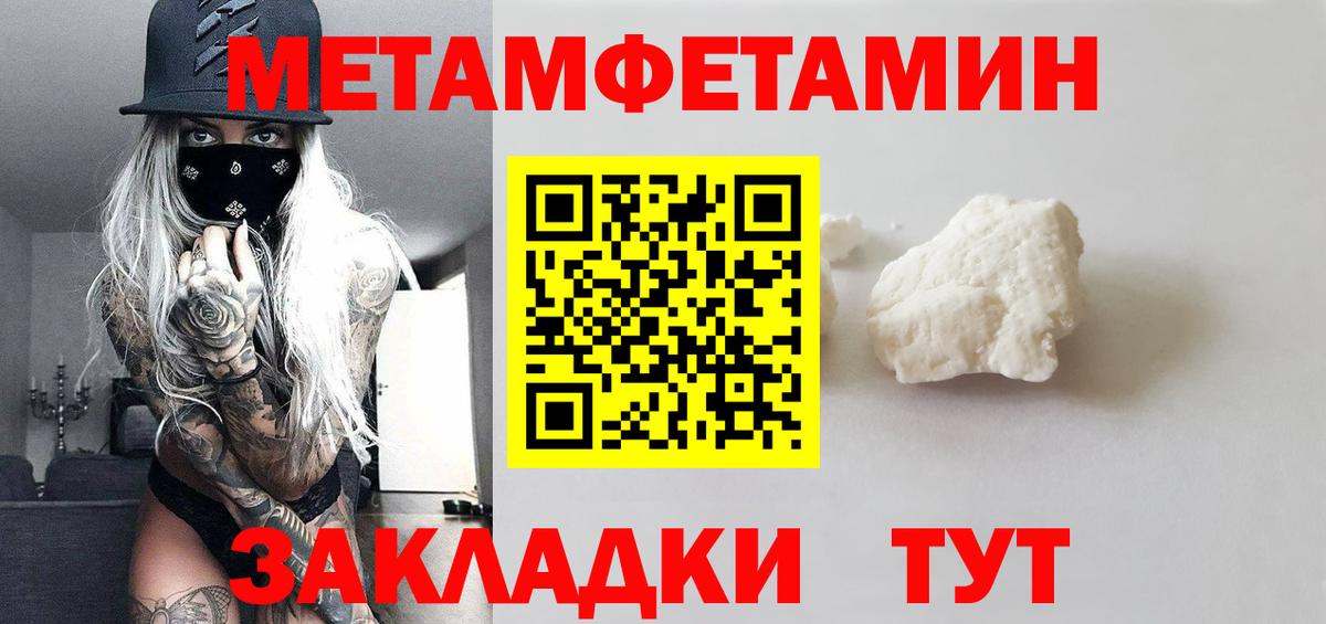МЕТАМФЕТАМИН пудра Еманжелинск