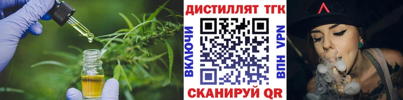 Дистиллят ТГК концентрат  Еманжелинск 