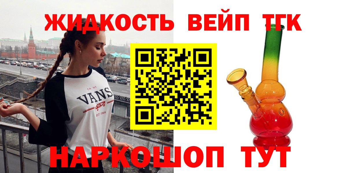 ТГК THC oil Еманжелинск