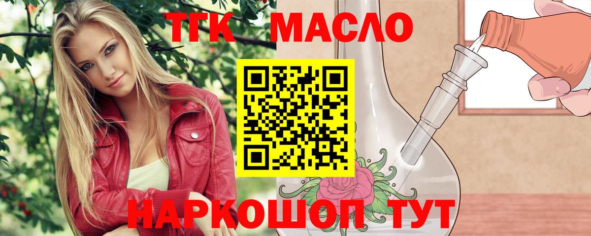 Дистиллят ТГК жижа  ТГК THC oil  Вход с VPN  Еманжелинск 